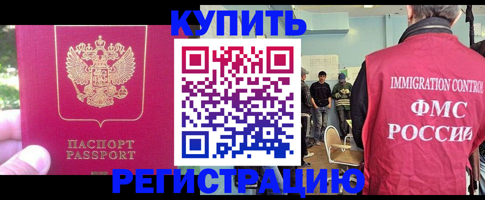временная регистрация недорого в Великих Луках