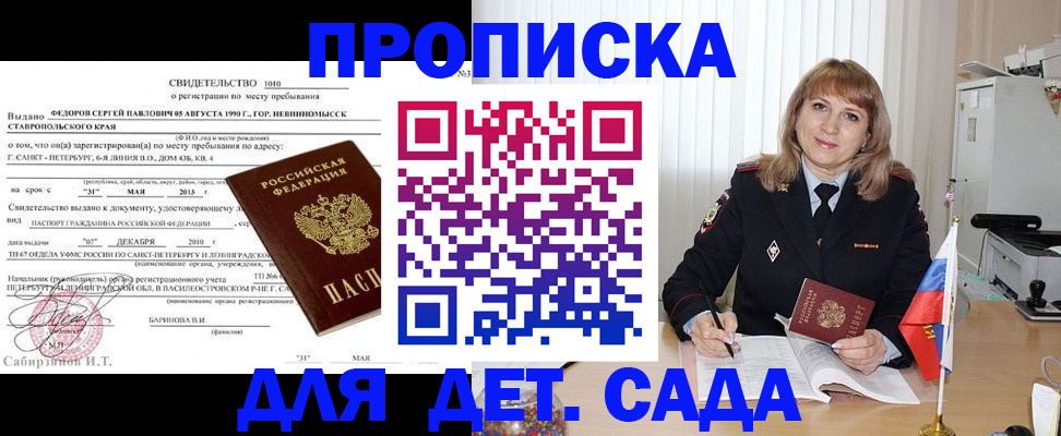 прописка поиск в Великих Луках