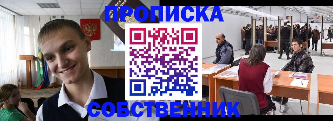 прописка иностранных граждан в Великих Луках